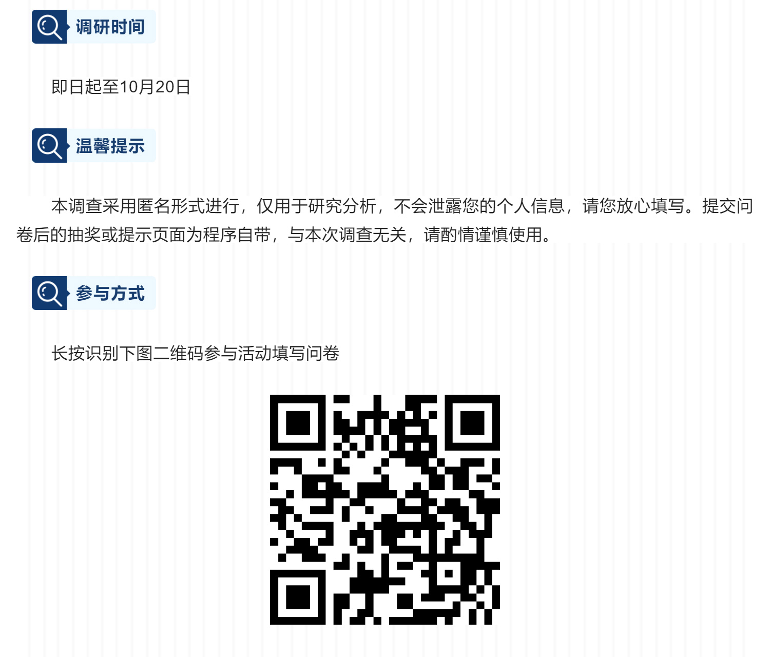 彰武县电子商务进农村综合示范项目培训前期调查问券_壹伴长图1(1)_02.jpg